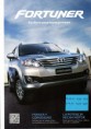 FORTUNER